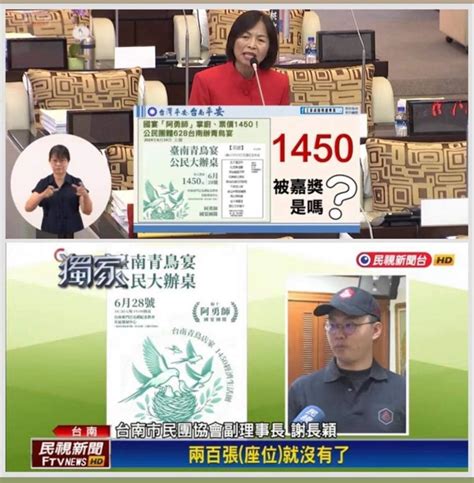 桌上盆栽升官|「青鳥辦桌」為明年立委罷免暖身？黃揚明：國民黨該警惕「這件。